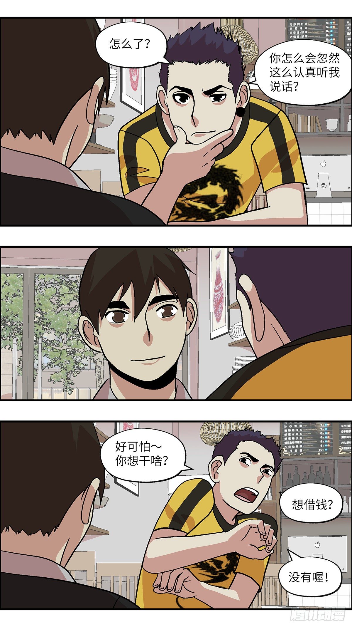 91 好过没有指令 贰-第92话