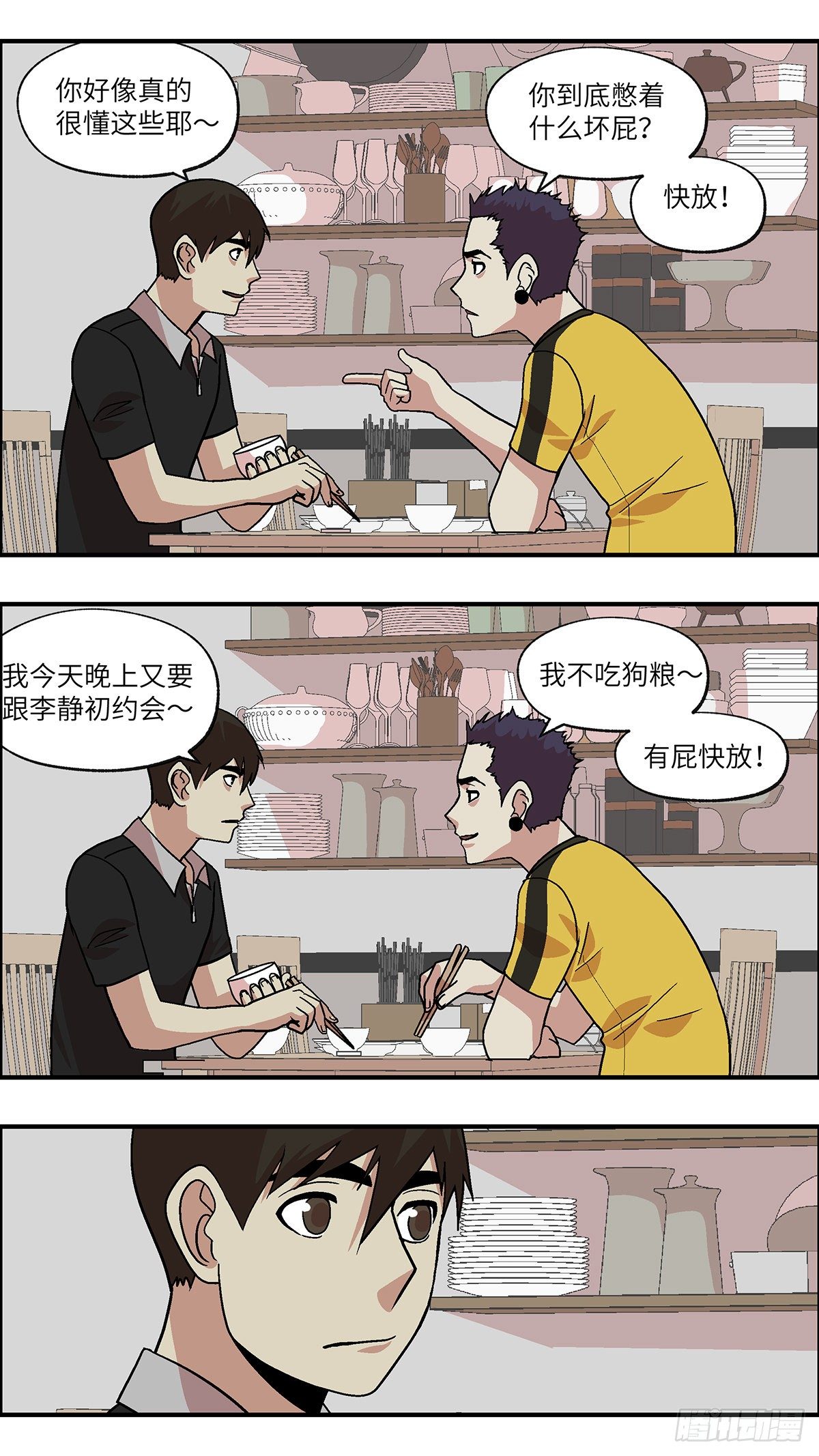 91 好过没有指令 贰-第92话