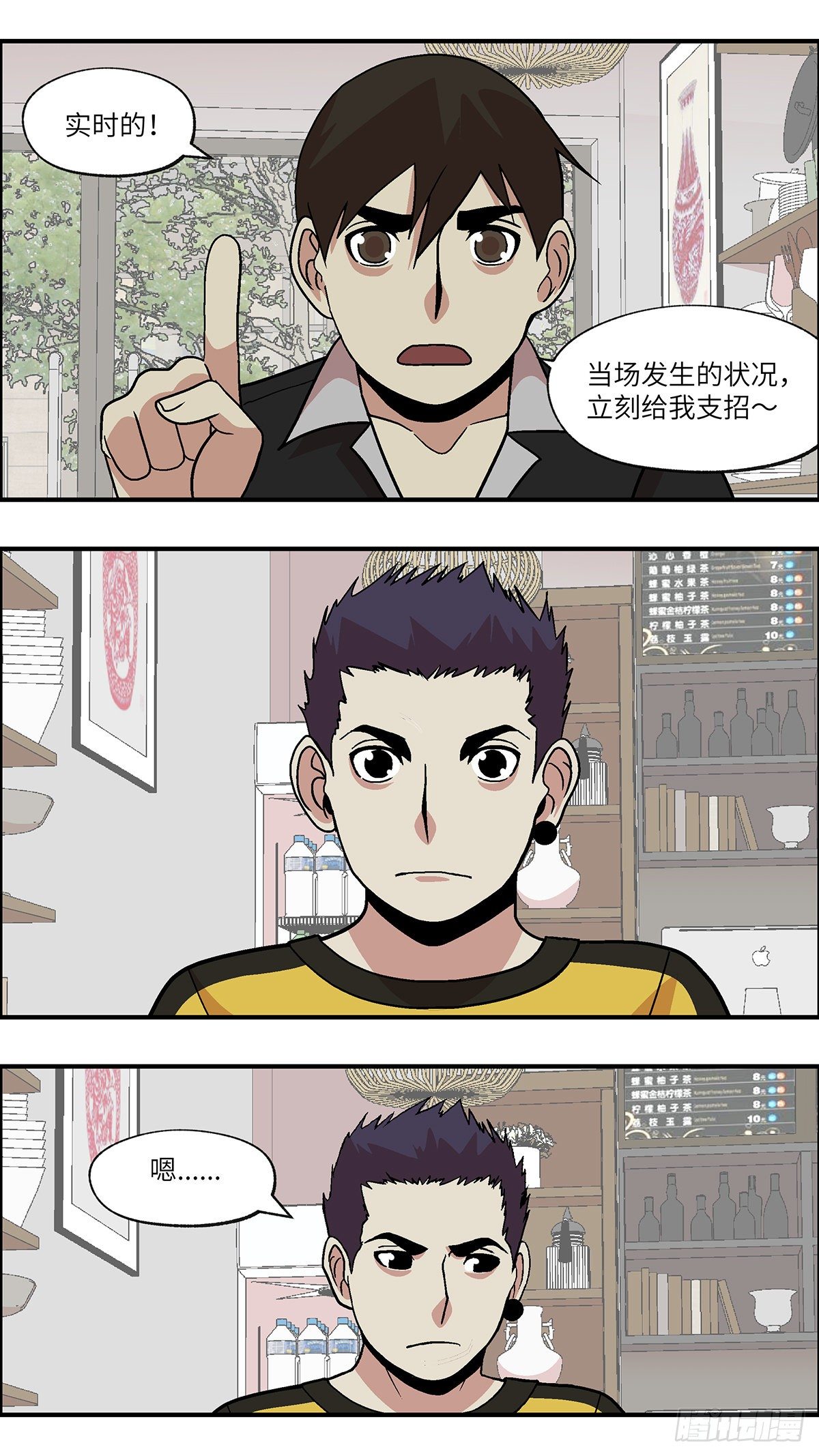 91 好过没有指令 贰-第92话