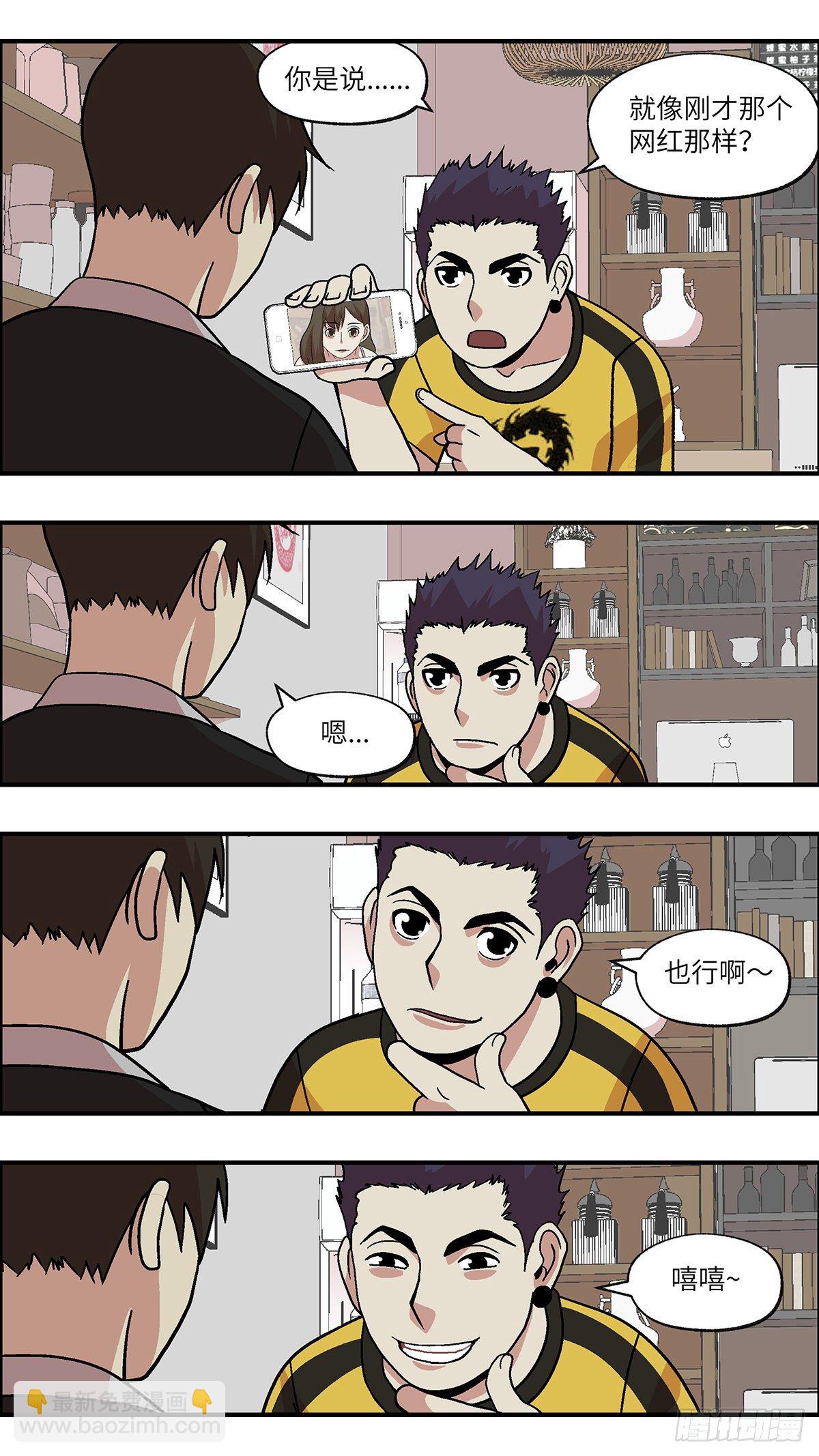 91 好过没有指令 贰-第92话