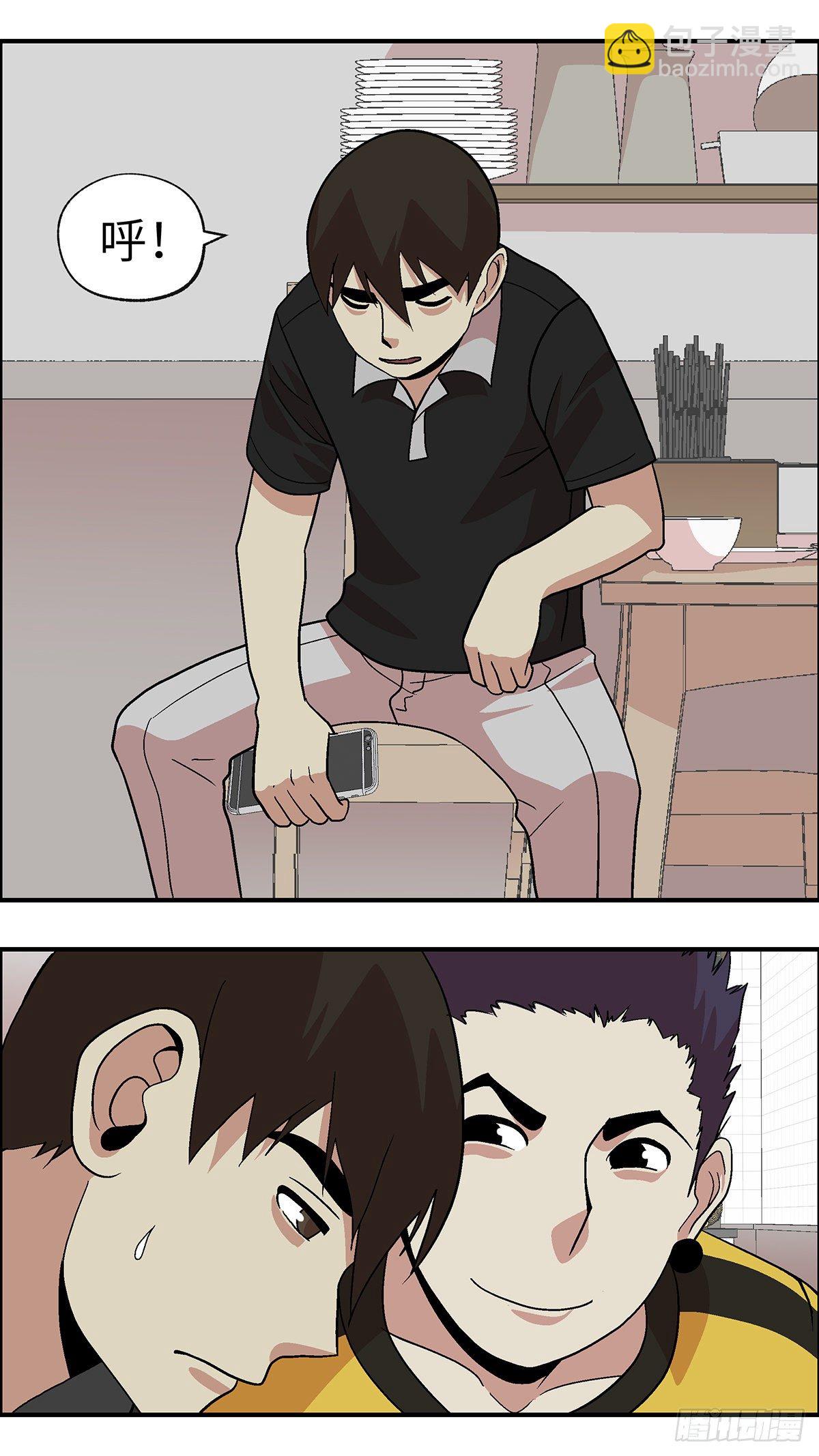 91 好过没有指令 贰-第92话