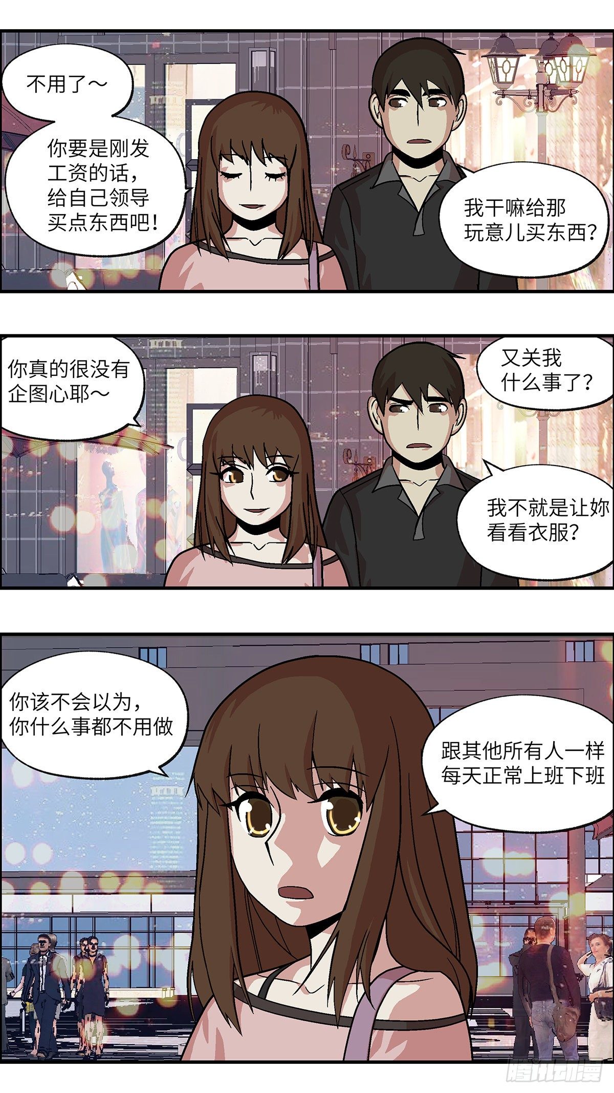 93 好过没有指令 叁-第94话