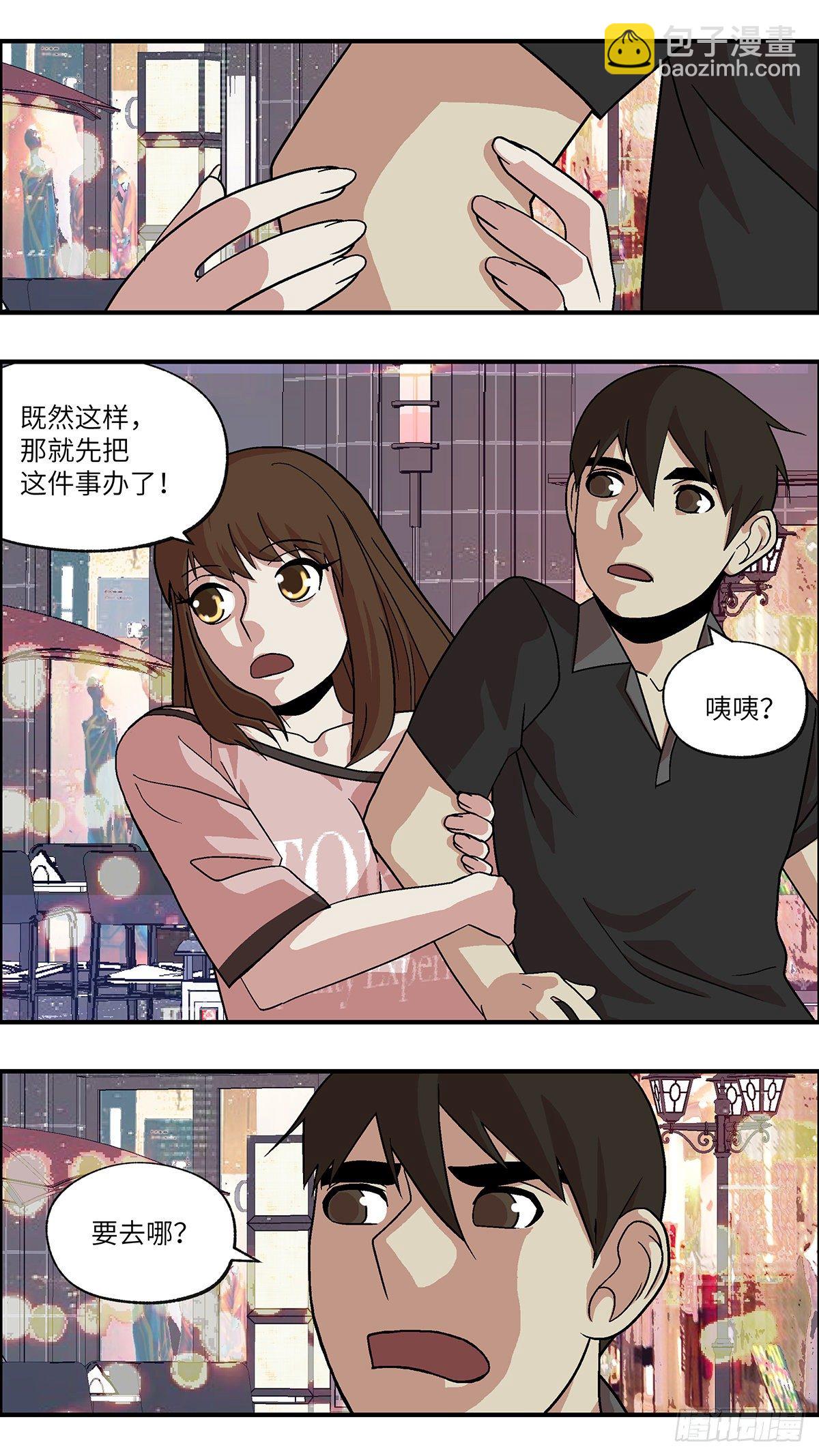 93 好过没有指令 叁-第94话