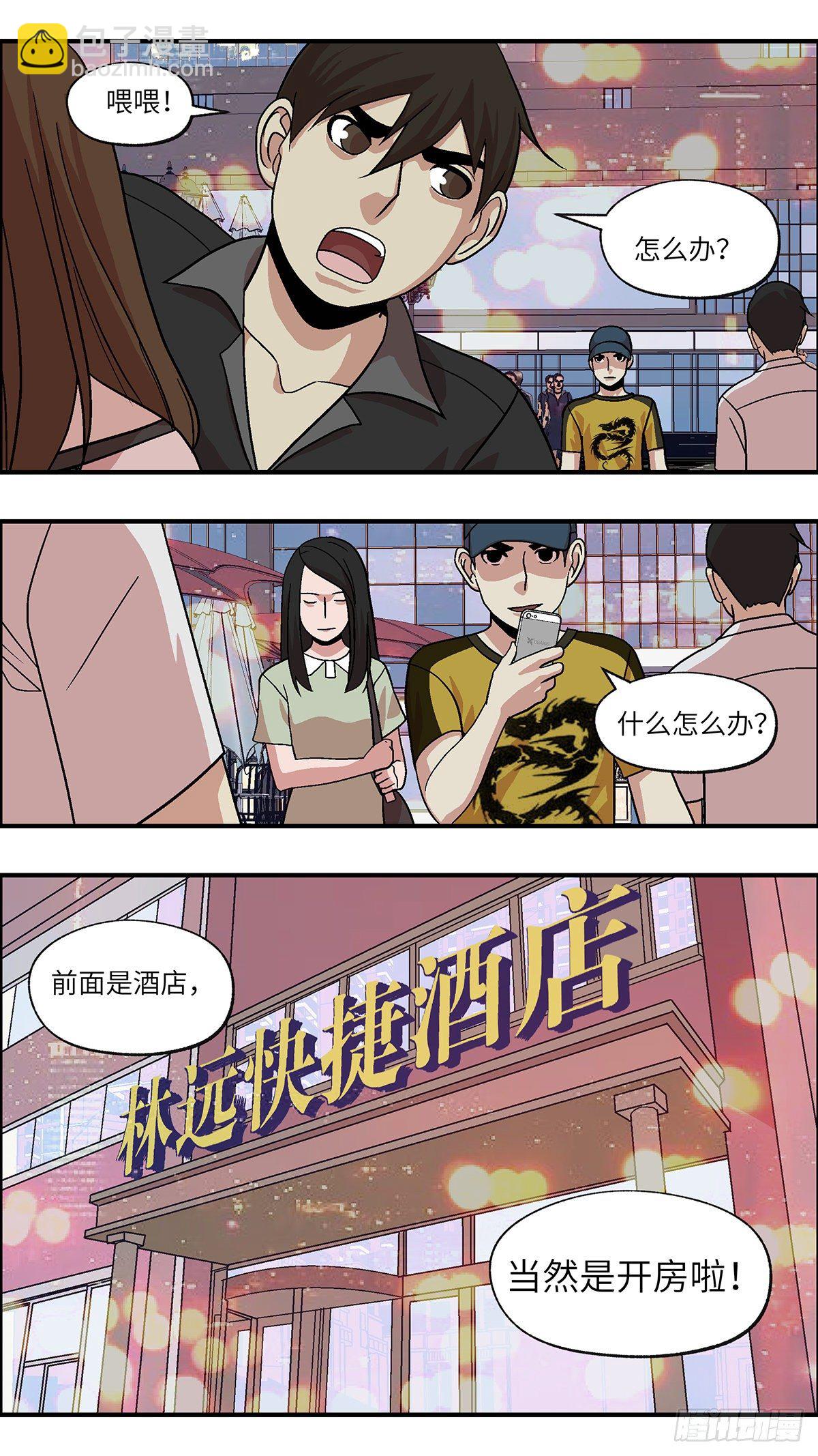 93 好过没有指令 叁-第94话