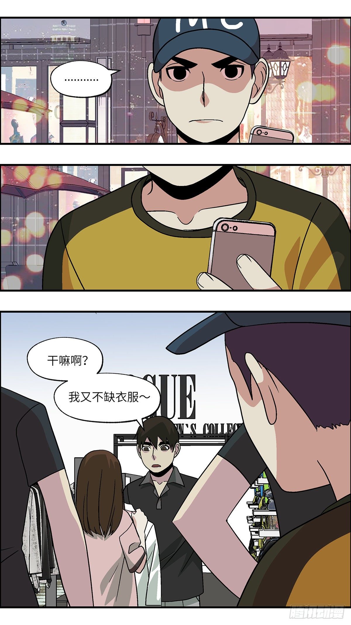 93 好过没有指令 叁-第94话