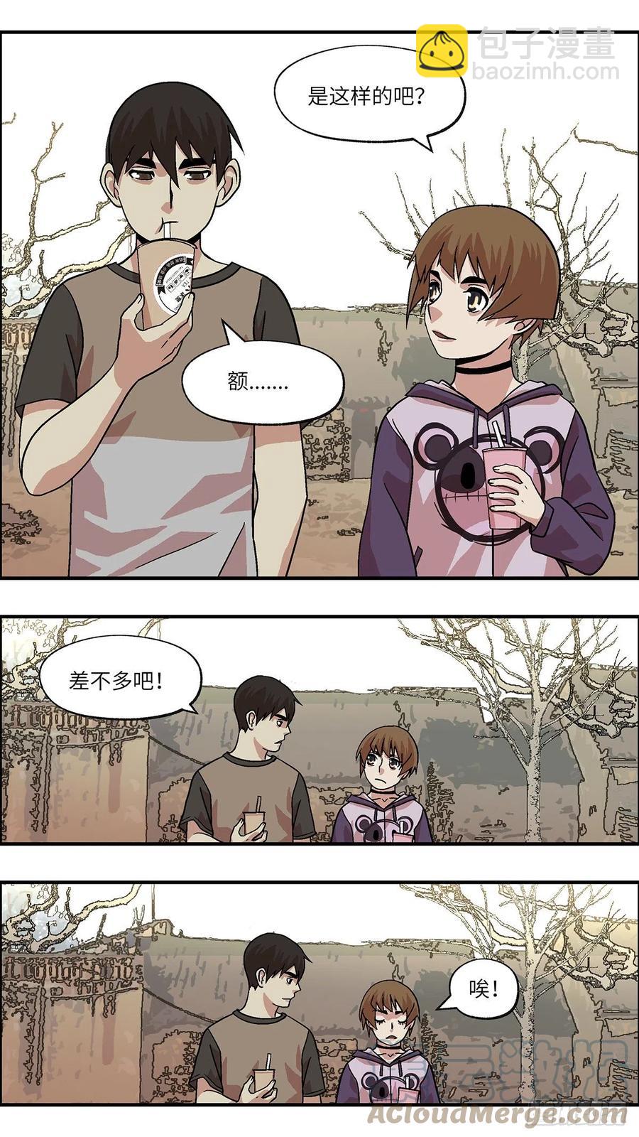 97 除了爱，什么都能得到 贰-第98话