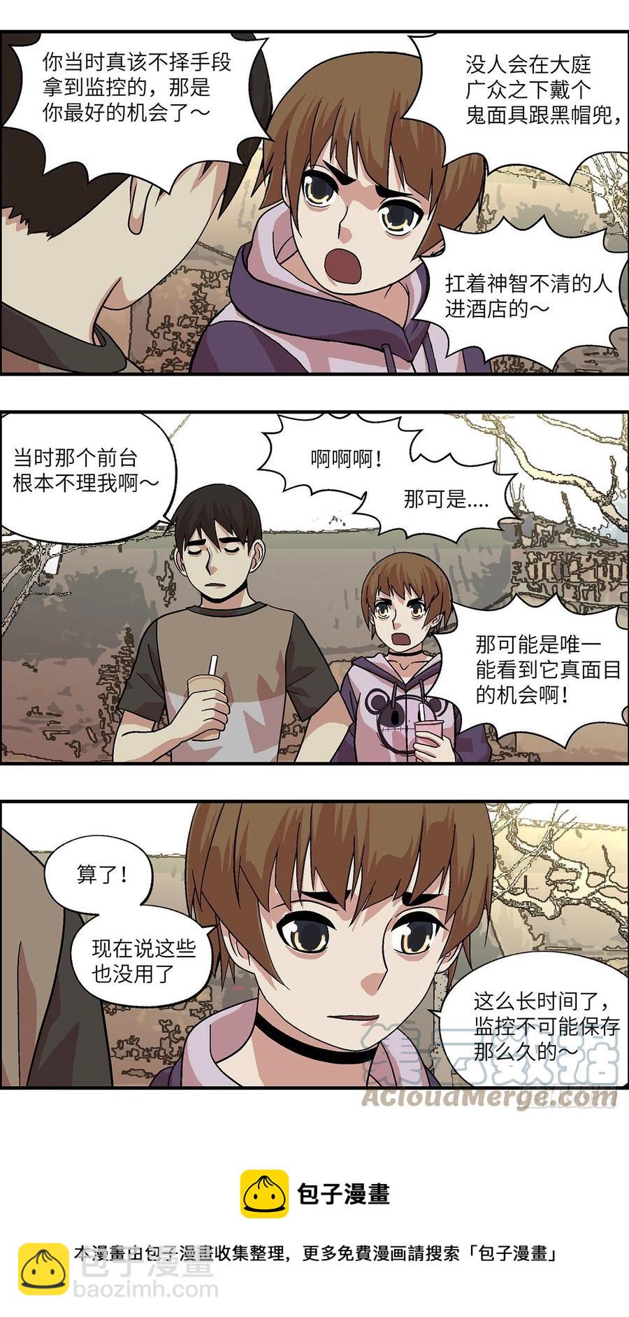 97 除了爱，什么都能得到 贰-第98话