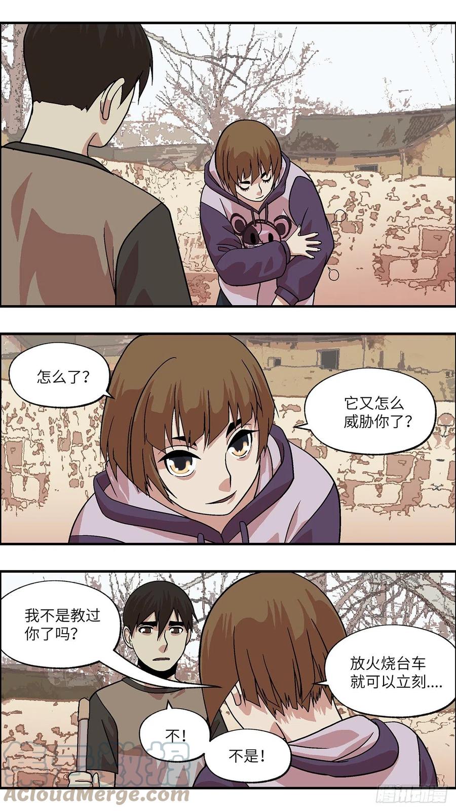 97 除了爱，什么都能得到 贰-第98话