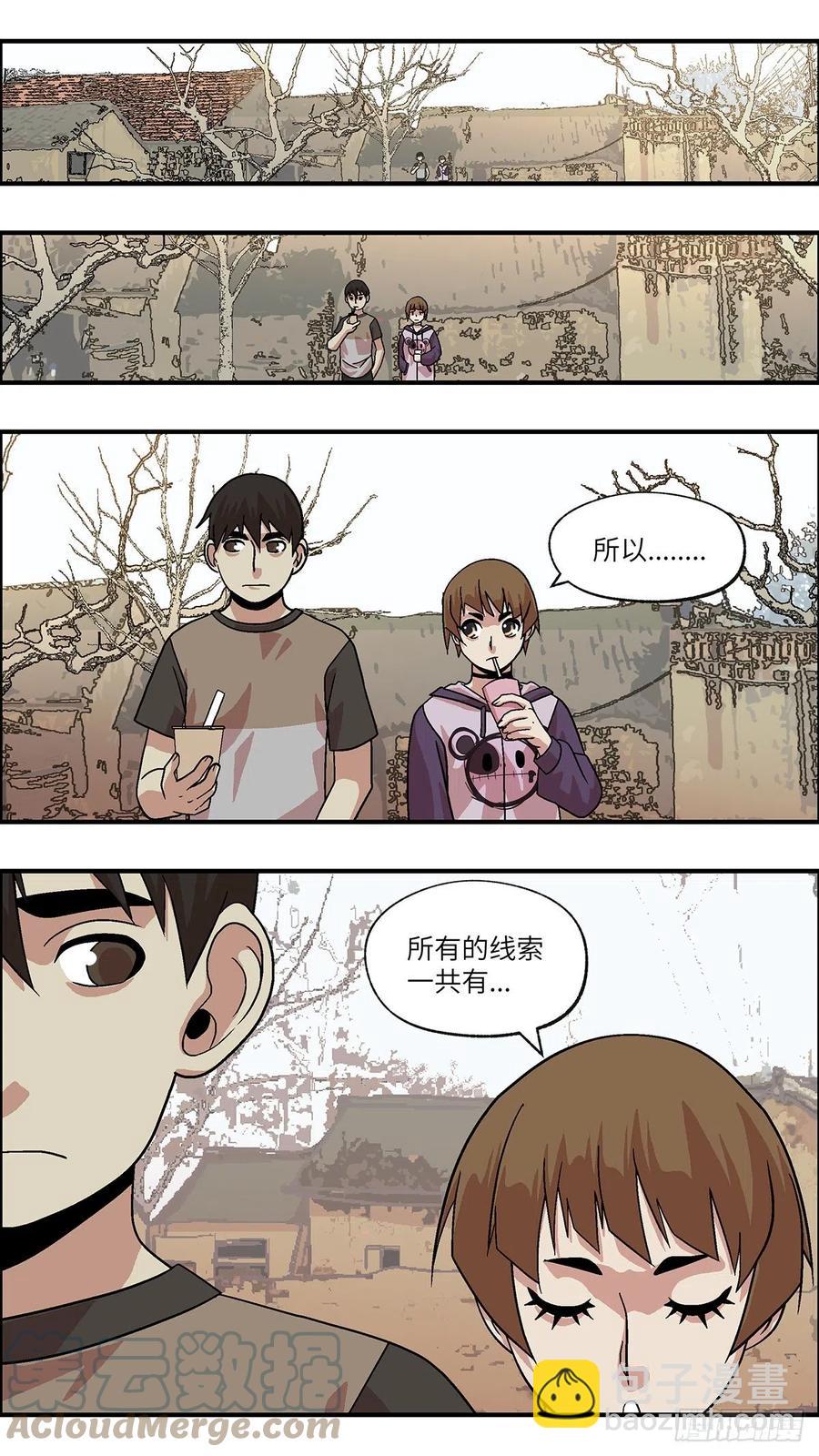 97 除了爱，什么都能得到 贰-第98话