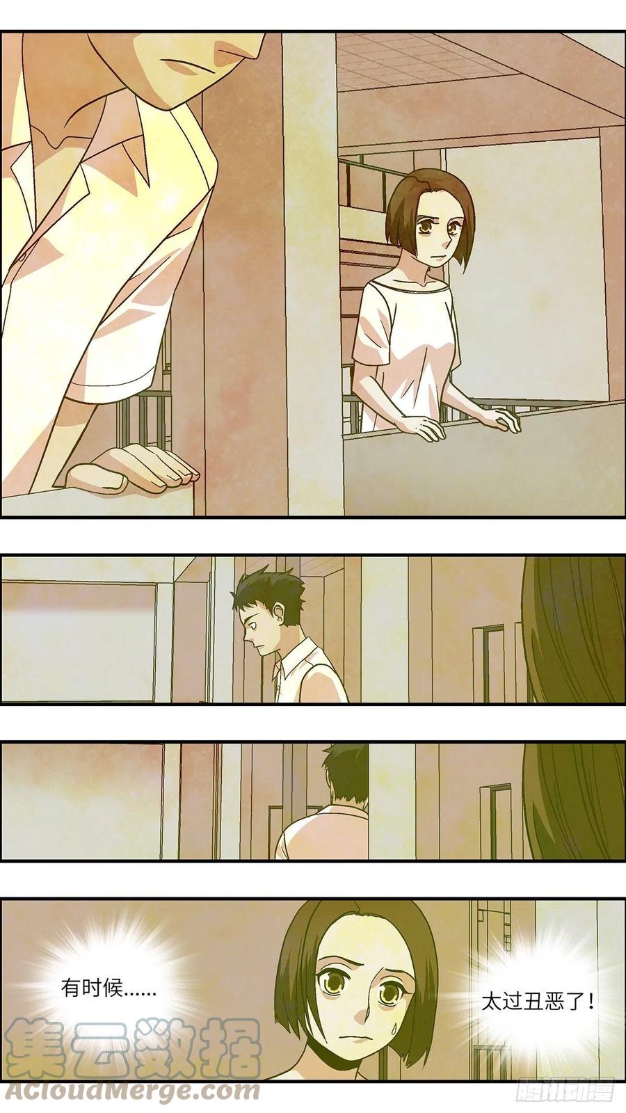 99 除了爱，什么都能得到 肆-第100话