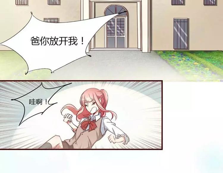 第2话 就这样被看了？(1/2)-第2话