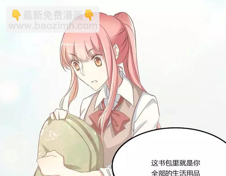 第2话 就这样被看了？(1/2)-第2话