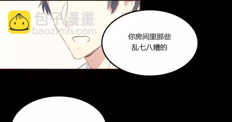 第2话 就这样被看了？(1/2)-第2话