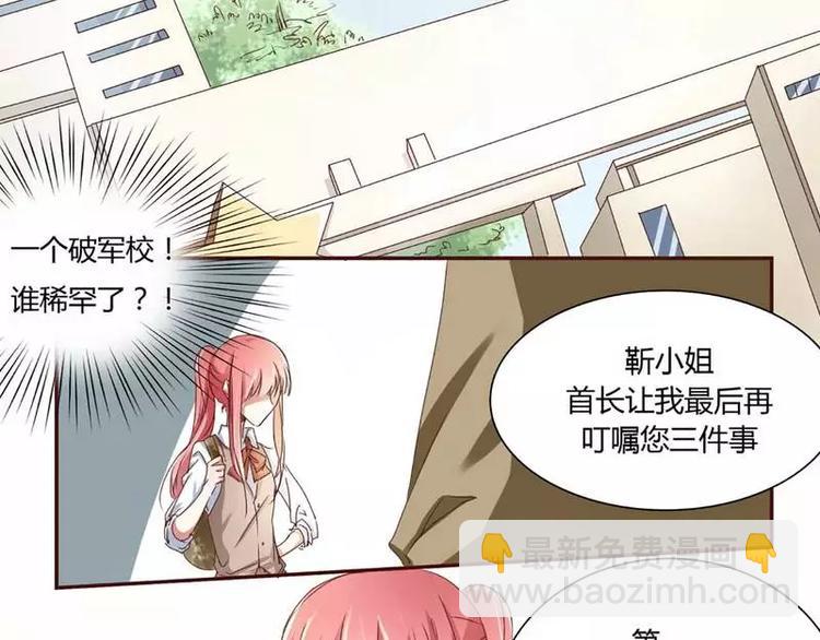 第2话 就这样被看了？(1/2)-第2话