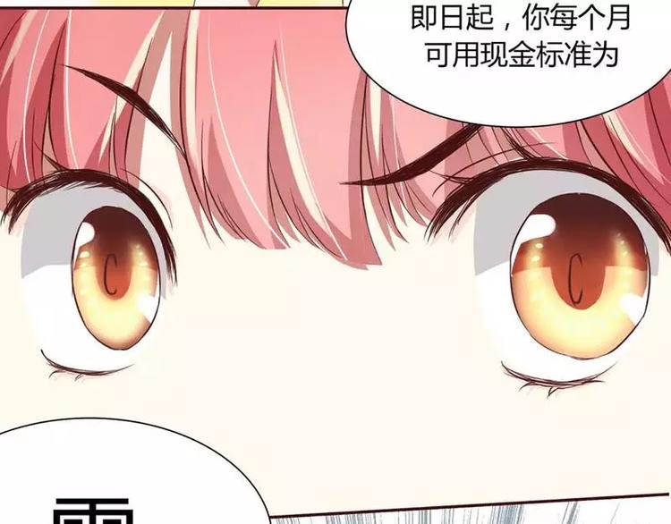 第2话 就这样被看了？(1/2)-第2话