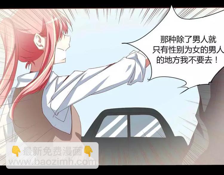 第2话 就这样被看了？(1/2)-第2话