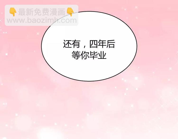 第14话 等你毕业我们就&hellip;&hellip;(1/2)-第14话