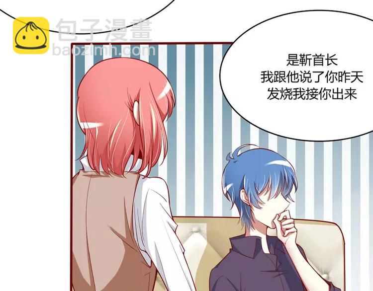 第14话 等你毕业我们就&hellip;&hellip;(1/2)-第14话