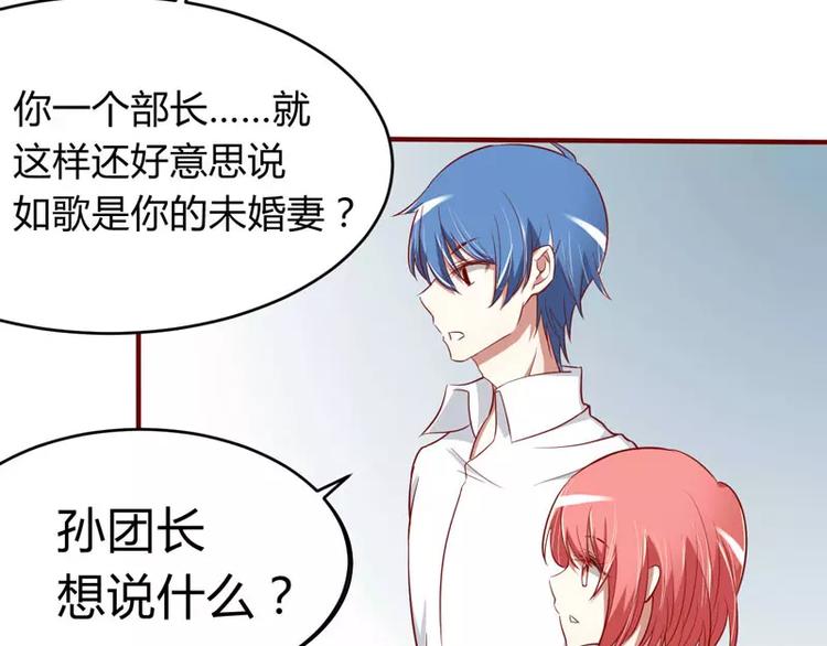 第18话 凭什么抢走她(1/2)-第18话