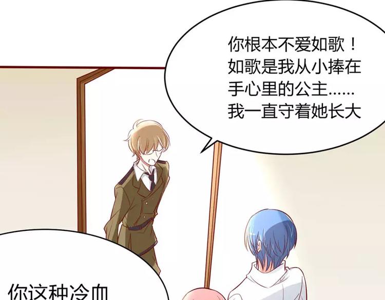 第18话 凭什么抢走她(1/2)-第18话