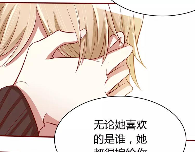 第18话 凭什么抢走她(1/2)-第18话