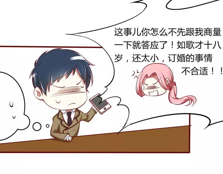 第20话 订婚我答应了(1/2)-第20话