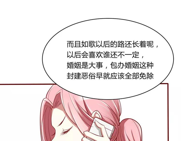 第20话 订婚我答应了(1/2)-第20话