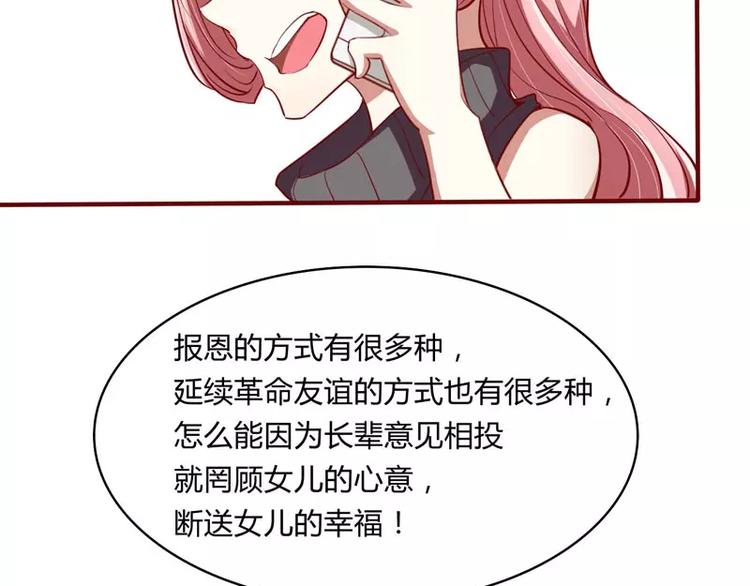 第20话 订婚我答应了(1/2)-第20话