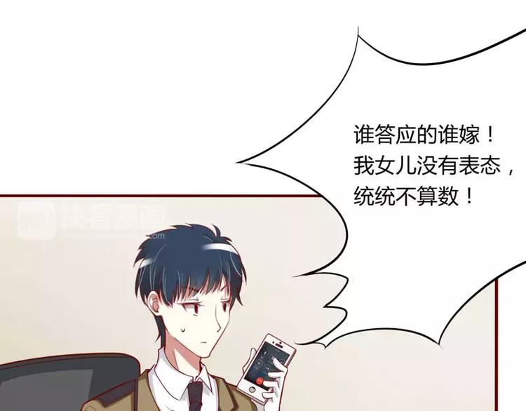 第20话 订婚我答应了(1/2)-第20话