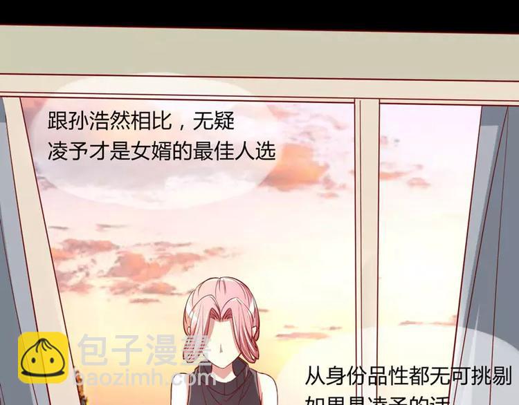 第20话 订婚我答应了(1/2)-第20话