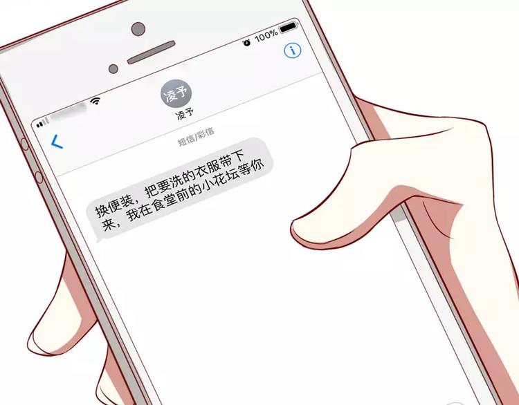 第20话 订婚我答应了(1/2)-第20话