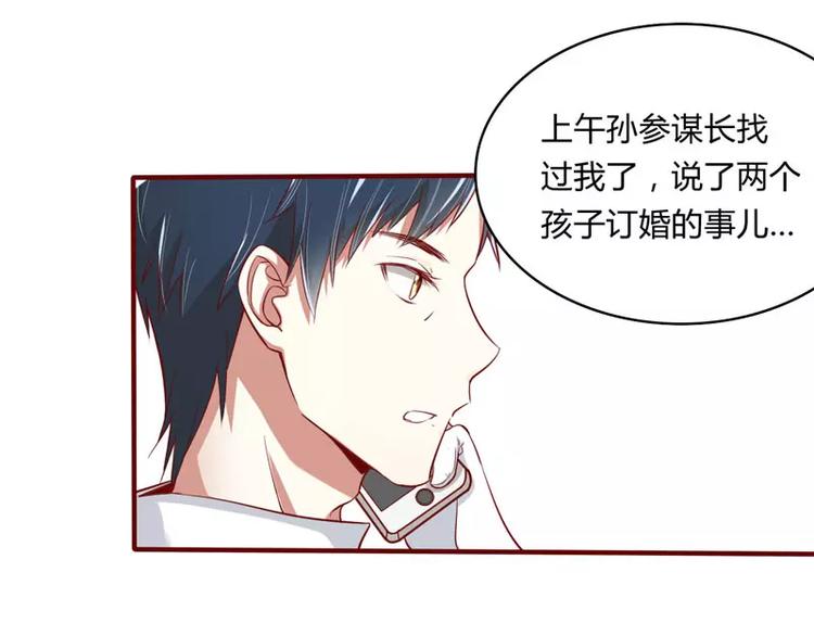 第20话 订婚我答应了(1/2)-第20话