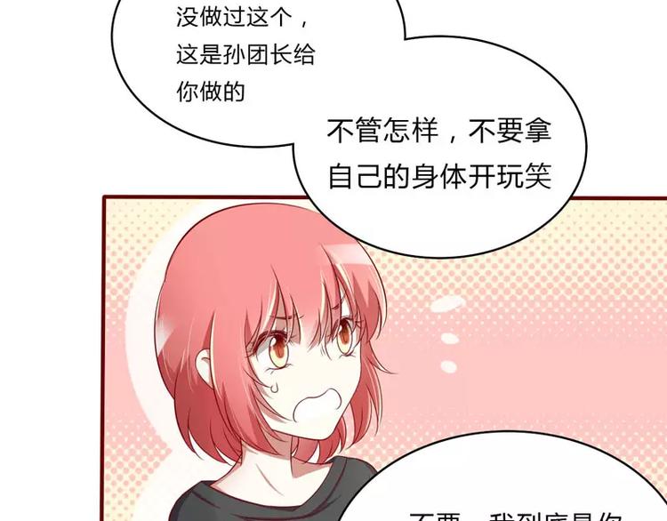 第24话 你是最适合如歌的(1/2)-第24话