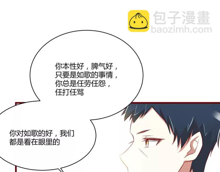 第24话 你是最适合如歌的(1/2)-第24话