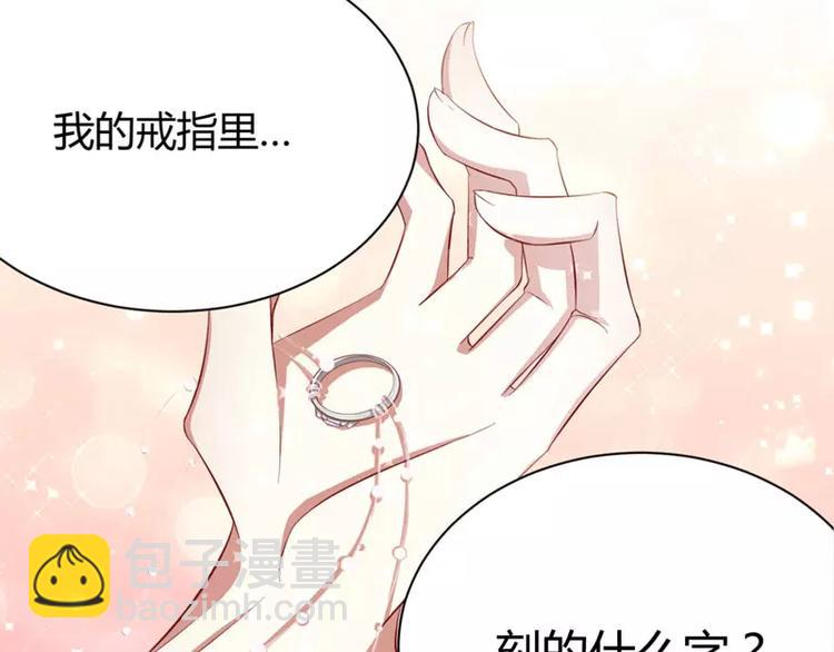 第26话 戒指里刻了什么(1/2)-第26话