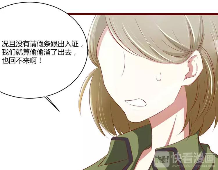 第30话 假期出游(1/2)-第30话