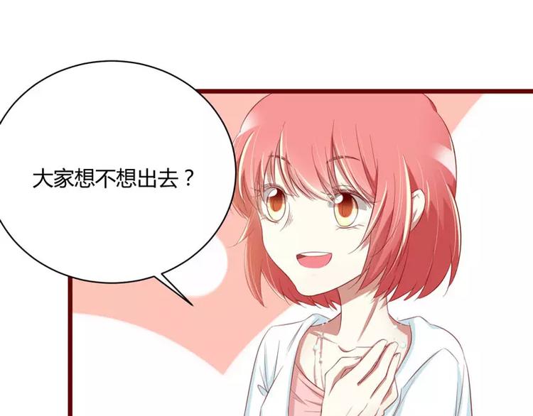 第30话 假期出游(1/2)-第30话