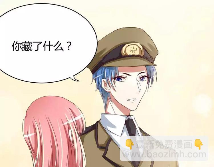 第4话 你藏了什么？-第4话