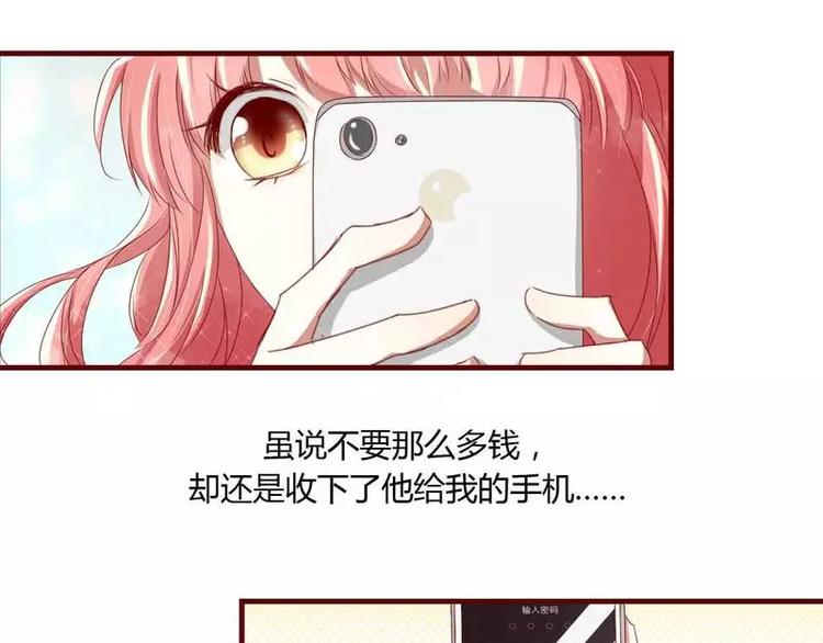 第4话 你藏了什么？-第4话