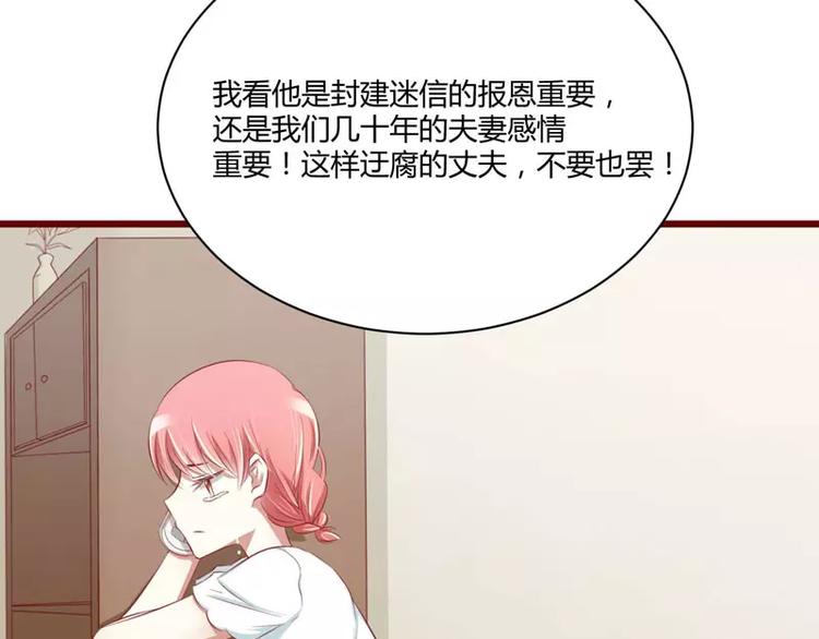 第32话 我要去找他！(1/2)-第32话