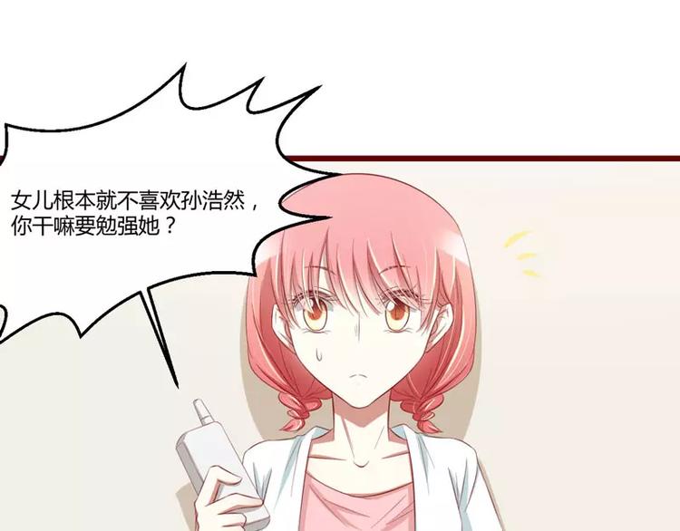 第32话 我要去找他！(1/2)-第32话