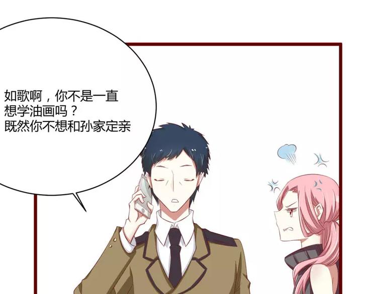 第32话 我要去找他！(1/2)-第32话