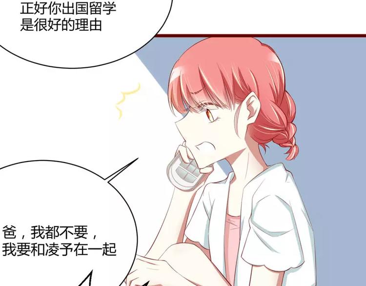 第32话 我要去找他！(1/2)-第32话