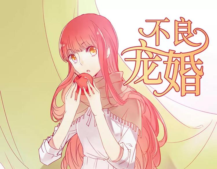 第34话 凌予的戒指(1/2)-第34话