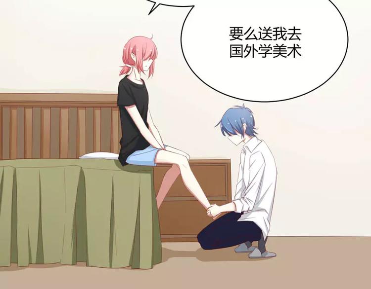 第34话 凌予的戒指(1/2)-第34话