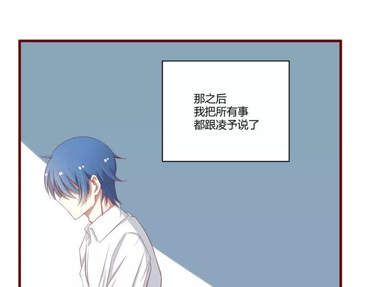 第34话 凌予的戒指(1/2)-第34话