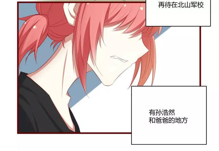 第34话 凌予的戒指(1/2)-第34话