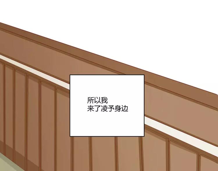 第34话 凌予的戒指(1/2)-第34话