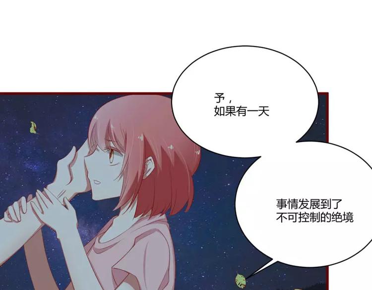 第36话 会分手吗？(1/2)-第36话