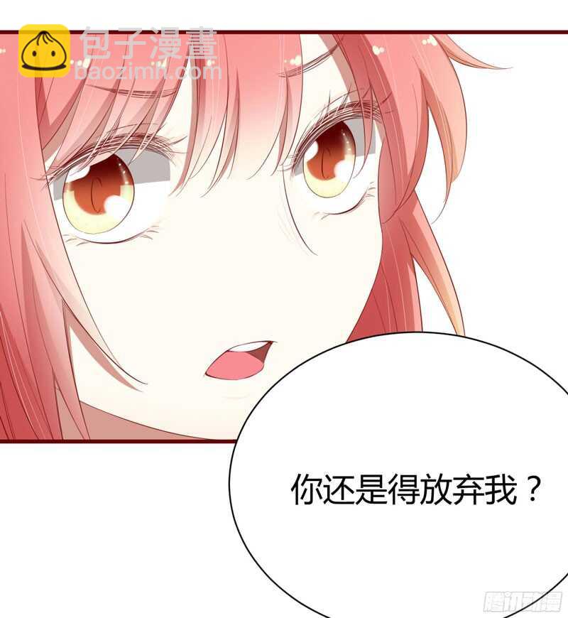 第38话 只能选择伤害凌予&hellip;-第38话